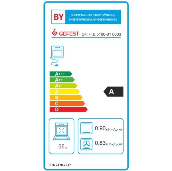 ЭП Н Д 5160-01 00331.jpg