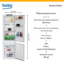 vstraivaemyy_kholodilnik_beko_bcna275e3s_3260260_5.jpg