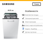 posudomoechnaya_mashina_vstraivaemaya_samsung_dw50r4050bb_1846876_2.jpg
